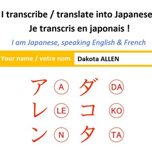 May include: A screenshot of a website with a yellow box that says "Your name / votre nom" and a text field that says "Dakota ALLEN". Below the box are three rows of Japanese characters with their corresponding English phonetic pronunciations in red circles.