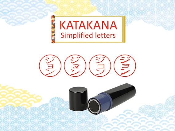 Personalized Japanese Name Stamp : Hanko KATAKANA. I Translate 