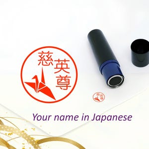 Origami crane stamp with your name in Japanese | Paper crane rubber stamp, Origami art stamp, Orizuru | Japanese hanko | Paper crane gift