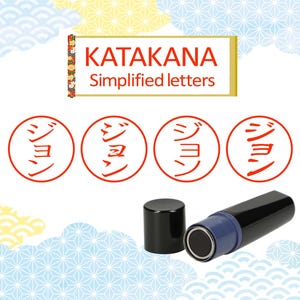 Personalisierter japanischer Stempel: Hanko KATAKANA. Ich übersetze Ihren Namen/Ihre Nachricht ins Japanische. Vorgetränkter Stempel, Inkan-Stil, rote Farbe, Hanko