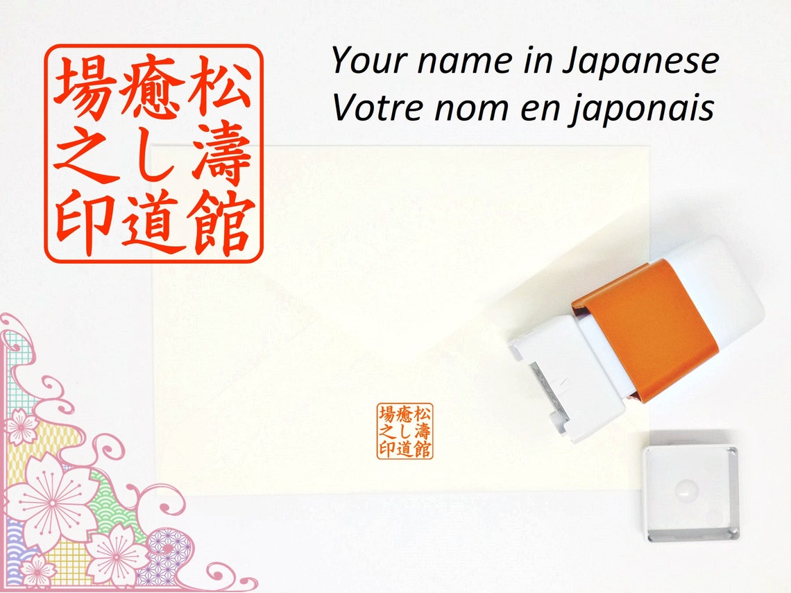 Square Hanko custom Japan Stamp. Dojo Stamp Teacher’s | Etsy