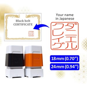 Japanese self-inking square stamp for Dojo (2 sizes, 4 fonts available) | Personalized hanko stamp with your name. Inkan style rubber stamp.