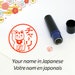 see more listings in the JP // Design Hanko section