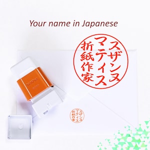 Sello redondo (18 mm = 0,70&quot;) con nombre japonés personalizado: sello de firma, sello de artista, tinta roja, caligrafía china, sello inkan