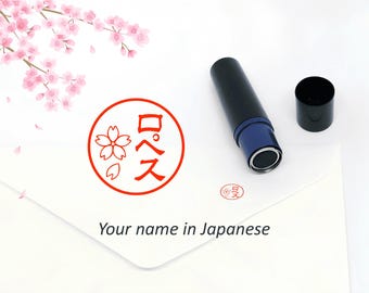 Personalized Japanese name stamp : Sakura - white, cherry blossom, japanese calligraphy, hanko, tiny stamp, japan spring, red ink, asian