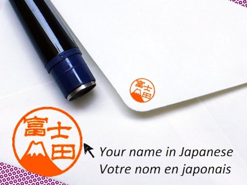 Personalized Japanese name stamp : Mount Fuji, Fuji san, fujiyama, mountain. Hanko, inkan, custom stamp, japan tradition, kanji name, unique image 1