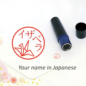 Custom crane rubber stamp | Japanese name with origami crane | Tiny paper crane stamp | Origami bird, oriental stamp, gift for Japan lover