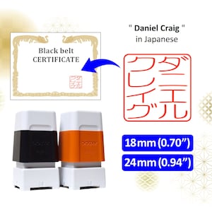 Sello japonés autoentintable cuadrado (2 tamaños, 4 fuentes disponibles). Sello hanko personalizado con tu nombre. Sello de goma estilo Inkan.
