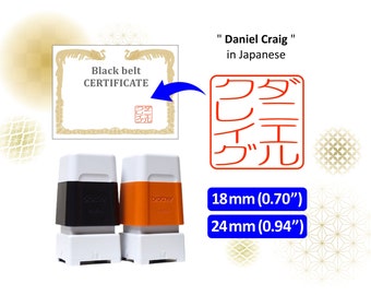 Japanese self-inking square stamp (2 sizes, 4 fonts available). Personalized hanko stamp with your name. Inkan style rubber stamp.