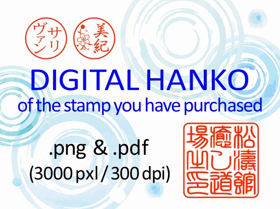 Digital Hanko stamp Image only. PNG & PDF / High resolution | Etsy