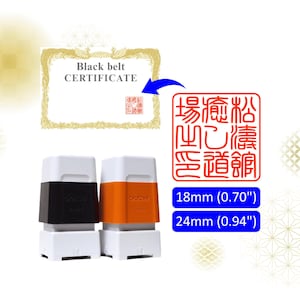 May include: Two self-inking stamps, one black and one orange, with white bases. The image includes a certificate that reads "Black belt CERTIFICATE" and a red stamp with Japanese characters. The stamp sizes are 18mm (0.70") and 24mm (0.94").