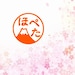 Sugiko