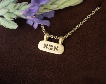 Hebrew mom necklace - Engraved pendant Hebrew - Jewish pendant 14k - Hebrew name necklace 14k gold - engraved pendant necklace gold - אמא
