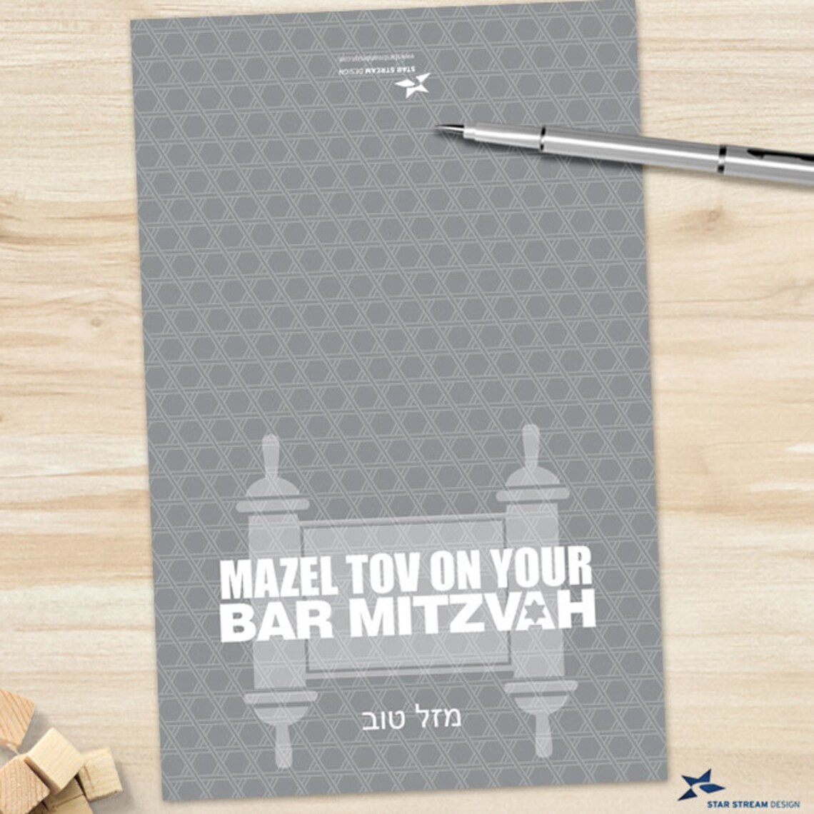 Bold Type Grey Torah Mazel Tov Printable Card Bar Mitzvah | Etsy