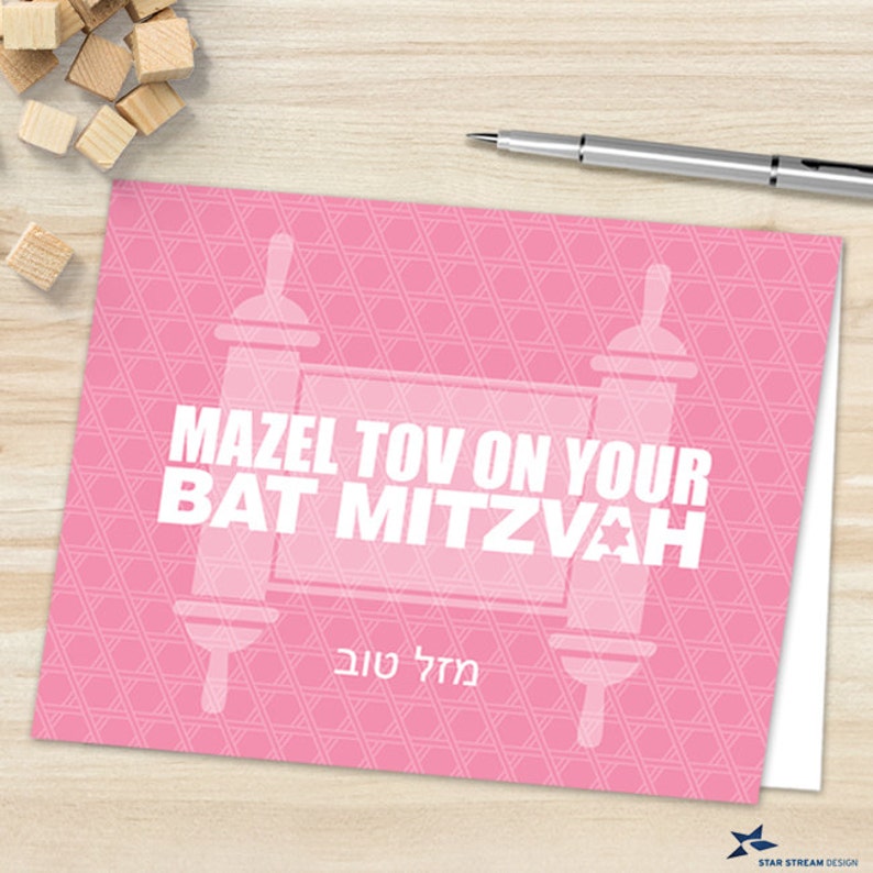 Printable Bold Type Pink Torah Mazel Tov Card Bat Mitzvah | Etsy