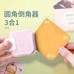 May include: A pink and white corner rounder tool with three different sized rounded corners. The tool is being used to round the corners of a yellow card. The card has the text "R4", "R7", and "R10" written on it.