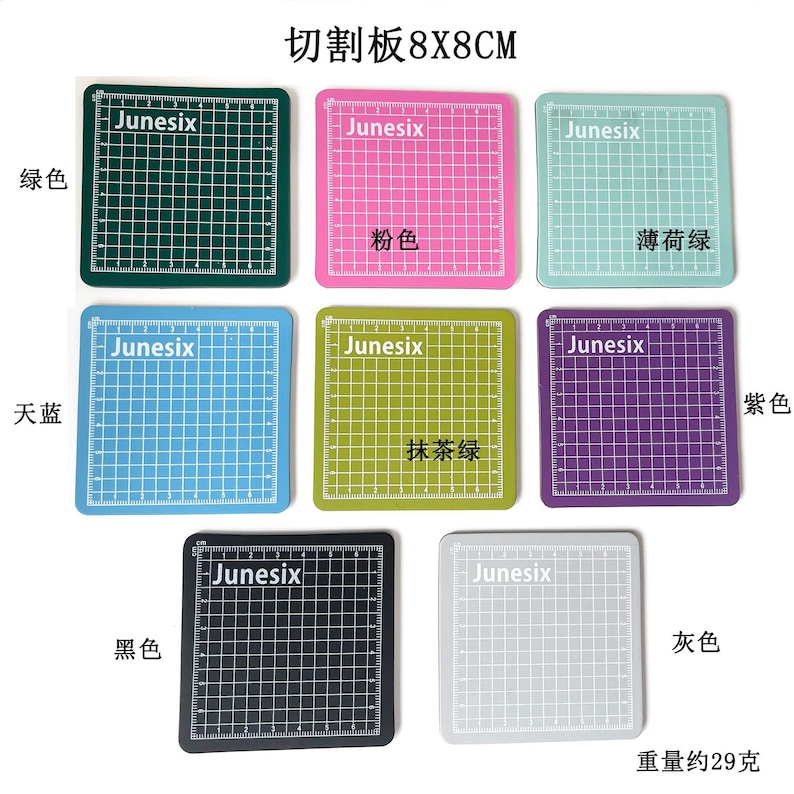 May include: Nine self-healing cutting mats in various colors, including green, pink, light blue, light green, purple, black, and gray. Each mat is 8 inches by 8 inches and features a grid pattern. The mats are labeled with the brand name "Junesix" and the color name in Chinese characters. The text "切割板 8X8CM" is at the top of the image, which translates to "Cutting Board 8X8CM".