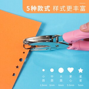 Hole punch, hole puncher, paper punch, circle paper punch, heart, star, 1.5mm, 3mm, 6mm, back to school, office supplies, scrapbooking image 3