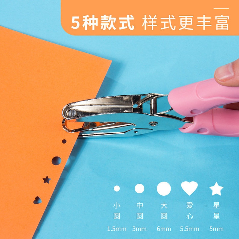 Hole punch, hole puncher, paper punch, circle paper punch, heart, star, 1.5mm, 3mm, 6mm, back to school, office supplies, scrapbooking image 3