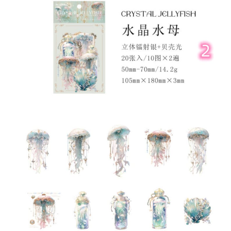 May include: A set of 20 decorative stickers featuring watercolor illustrations of jellyfish and bottles with jellyfish inside. The stickers are 5 cm to 7 cm in size and come in a pack of 10 designs, with each design repeated twice. The stickers are labeled "Crystal Jellyfish" and "水晶水母" in Chinese characters.