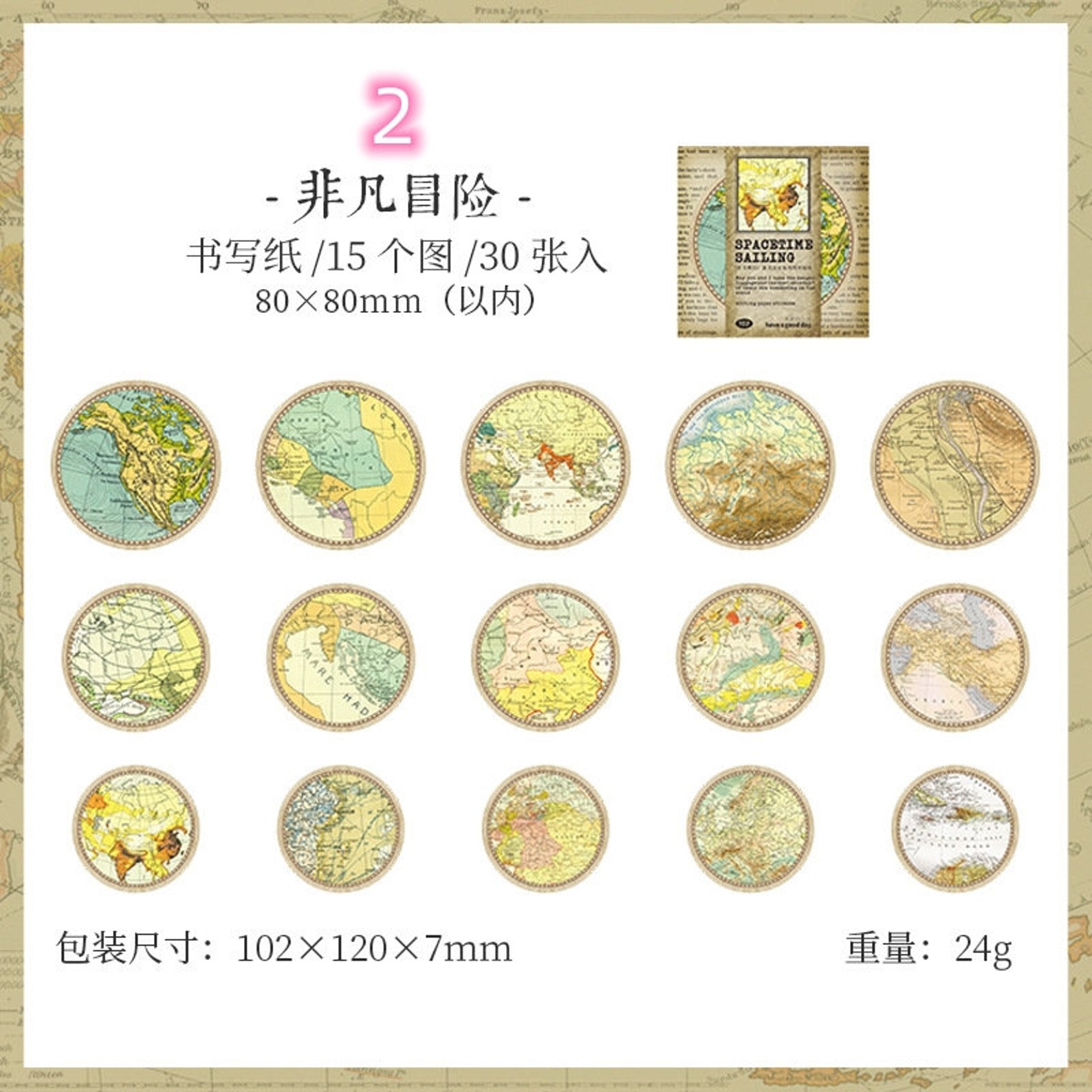 File Sticker Map Drawing 30pcs, World Map Stickers, Retro Style Stickers, Map Stickers, Planner ...
