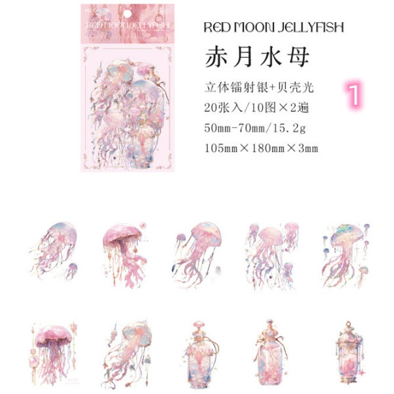 May include: A sheet of 20 decorative stickers featuring pink and purple jellyfish with iridescent accents. The stickers are 50mm to 70mm in size and come in 10 different designs. The sheet is labeled "Red Moon Jellyfish" and "赤月水母" in Japanese.
