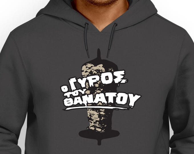 O ΓΥΡΟΣ ΤΟΥ ΘΑΝΑΤΟΥ Hoodie