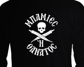 Okras or Death Long Sleeve T-Shirt