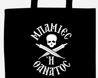 Okras or Death Tote Bag with Long Handles