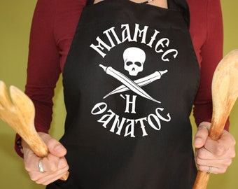 Okras Or Death Apron with pockets