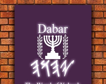 The Dabar Yahuah-The Word of YHUH-Softcover-No Study Notes-Gen.-Rev. 66 Books