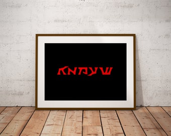 Sith Print - Star Wars universe - personalised print - perfect for Christmas or Birthdays