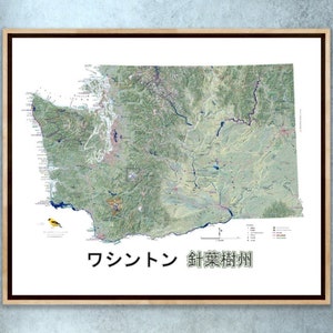 Washington Japanese Language Map (24 inch x 20inc)
