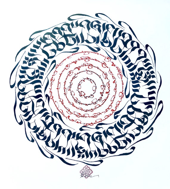 Asian calligraphy earth elements
