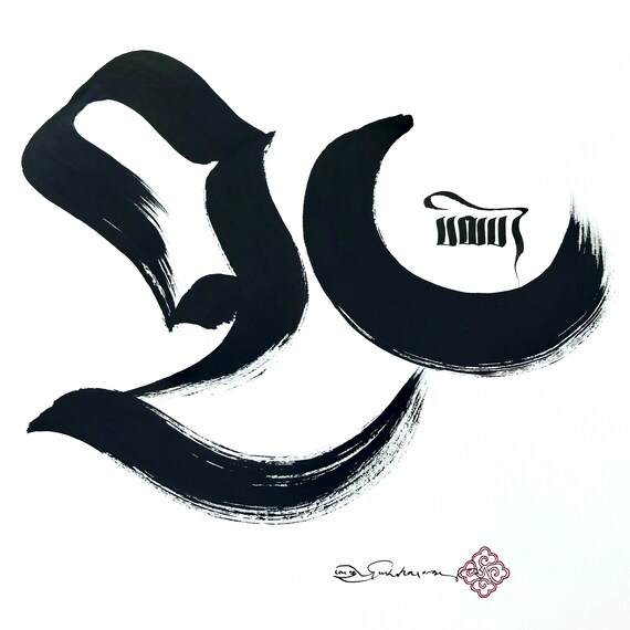 Bodhisattva Original Tibetan Calligraphy Etsy etsy