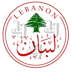 Op de afbeelding: Een rode ronde zegel met het woord "LEBANON" in witte letters rond de rand. Binnen de cirkel bevindt zich een groene cederboom en het woord "لبنان" in rode Arabische letters.