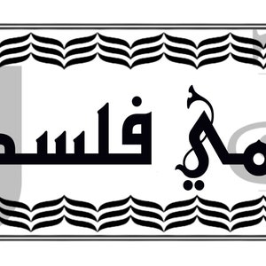 انا دمي فلسطيني  - Digital Files JPG PNG -  only