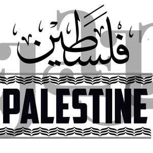 Palestine Logo bilingual Digital Files image 1