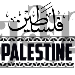 Palestine Logo bilingual  - Digital Files