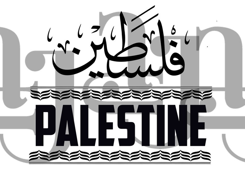 Palestine Logo bilingual Digital Files image 1