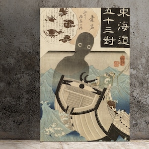 Japanese Ghost Ship Utagawa Kuniyoshi (No Frame)