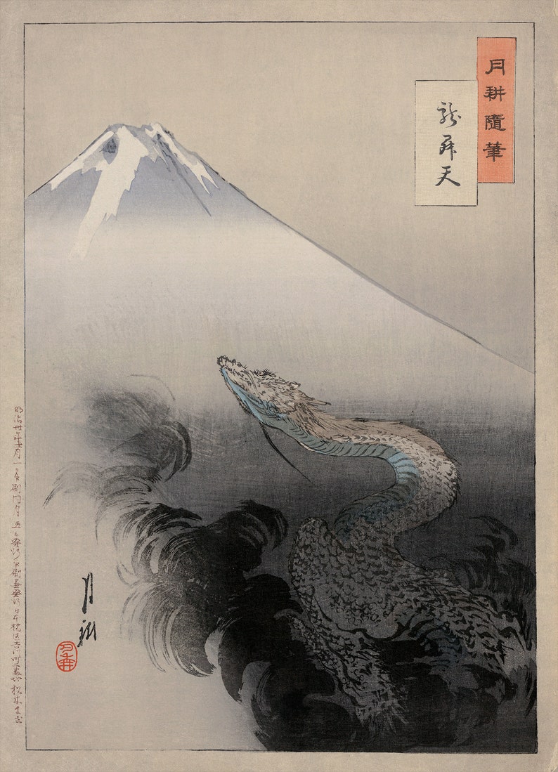 May include: A woodblock print depicting Mount Fuji in the background with a dragon rising from the clouds in the foreground. The print is titled "月 酔 醒" in Japanese characters.