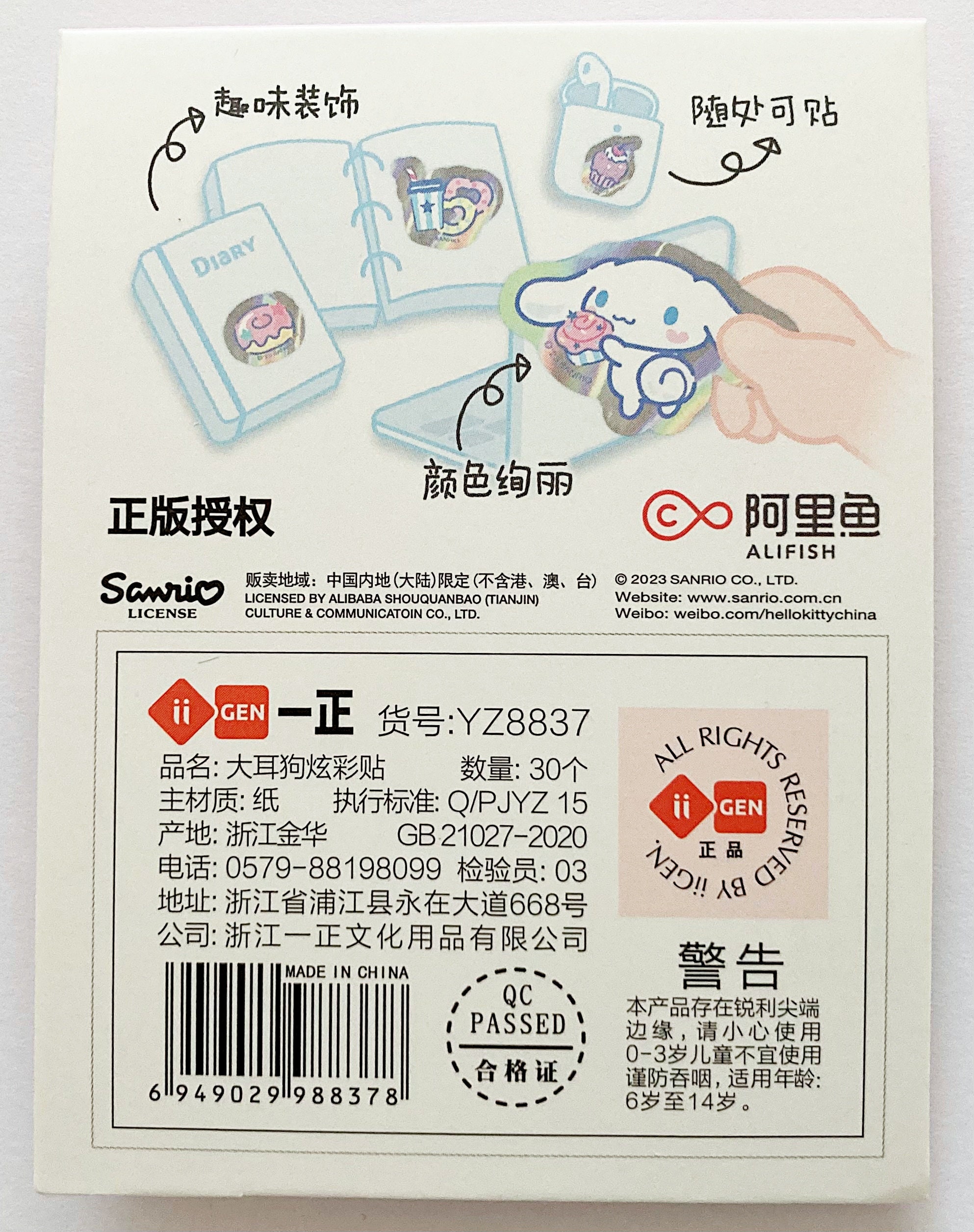 Sanrio Cinnamoroll Cute Kawaii Kitsch Laser Stickers - Etsy