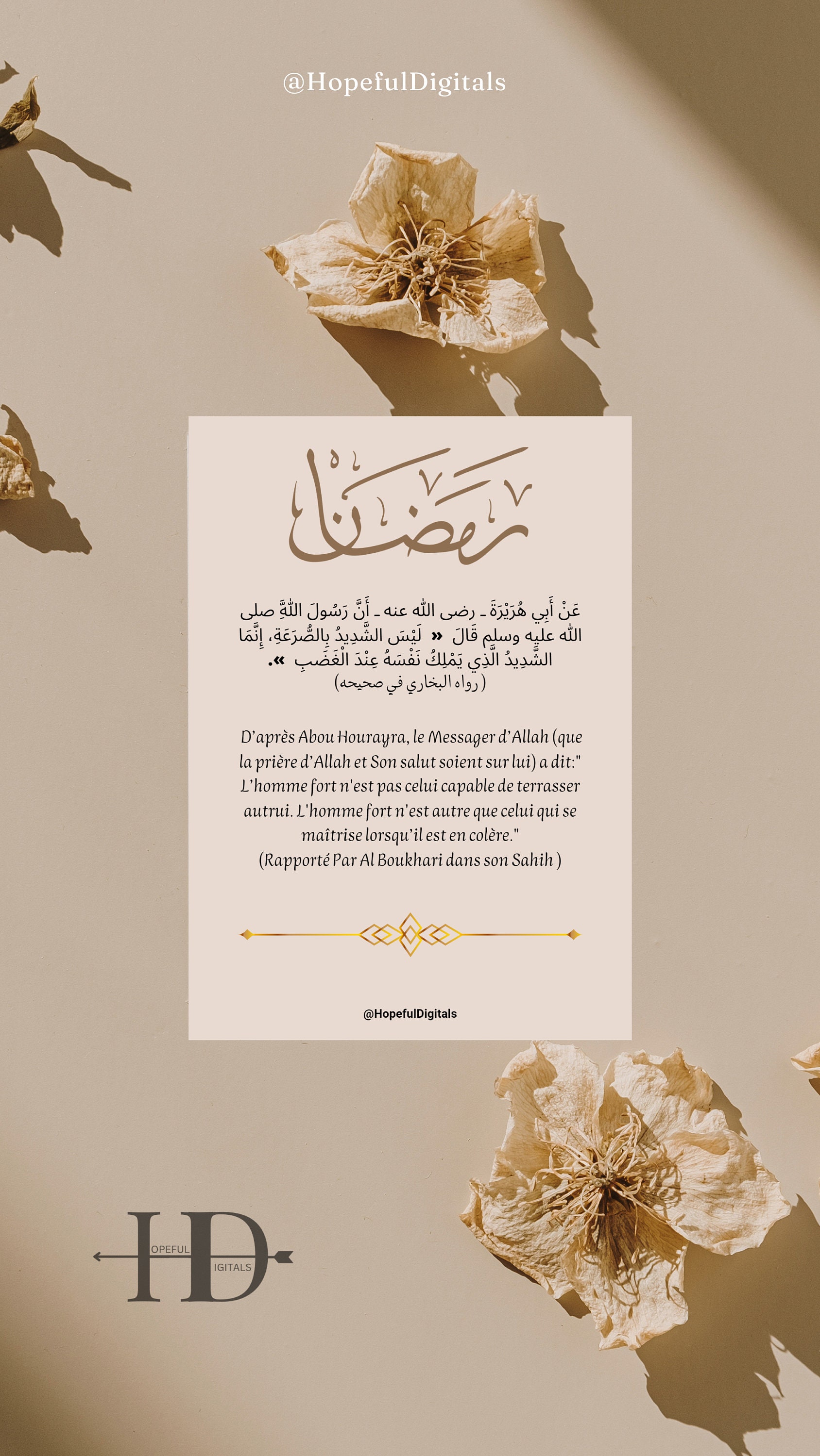 Printable Hadiths Ramadan Card With Hadith in Arabic and French , Ramadan Card ,hadith ...