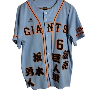 Tokyo Yomiuri Giants #6 Sakamoto Adidas Baseball Jersey Medium