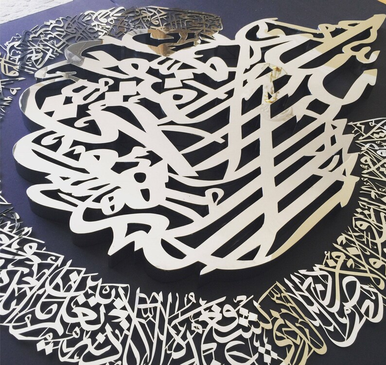 Ayatul Kursi Stainless Steel Modern Ic Wall Art Calligraphy