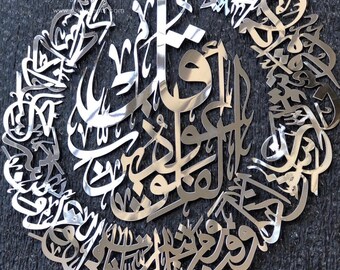 Qul- Al Falaq Islamic wall art