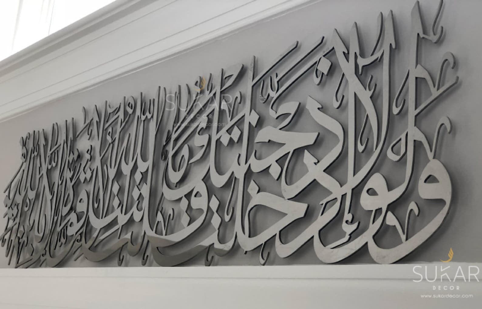 Modern Islamic Wall Art by Sukar Decor Mashallah Entry Way | Etsy