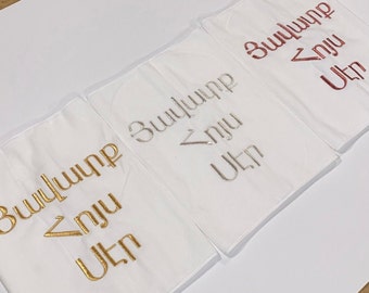 Toallas de mano Meron para bautizos