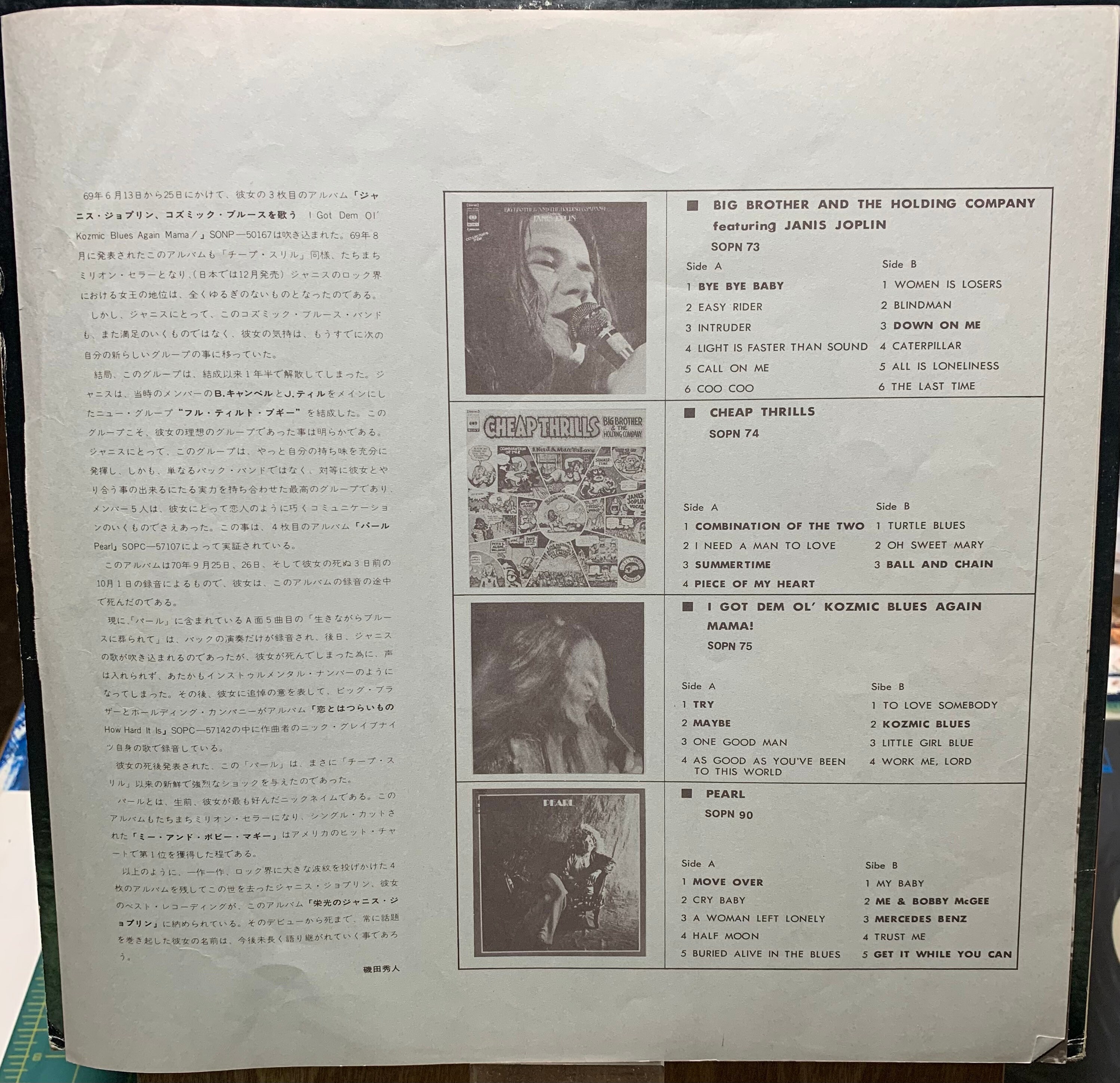 Janis Joplin the Great Janis Record Vinyl LP. Very Good